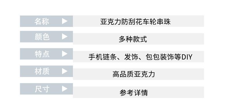塑料珠
