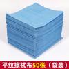 Paño de limpieza industrial multifuncional sin polvo paño de limpieza paño para quitar el polvo paño desengrasante papel de limpieza de tela no tejida papel absorbente de aceite para pintura de automóviles