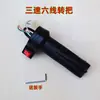 Manopla Aceleradora Universal para Veículo Elétrico, Controlador de Velocidade para Veículo a Bateria, Manopla de Aceleração, Manopla de Três Velocidades com Ré para Triciclo