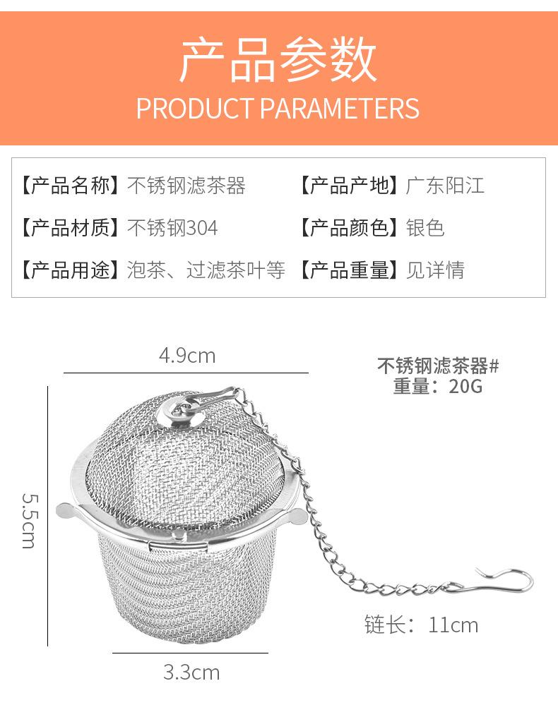 不锈钢滤茶器_04.jpg