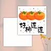 Tarjeta Ping An Joy Flores, ramos y fruterías dejan un mensaje para desear que la película de felicitación gane el título de un solo golpe.