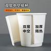 Vaso desechable de calibre 90 8oz doble capa para café, leche, té, vaso de papel hueco 250ml, vaso para bebida caliente antiquemaduras, vaso para llevar