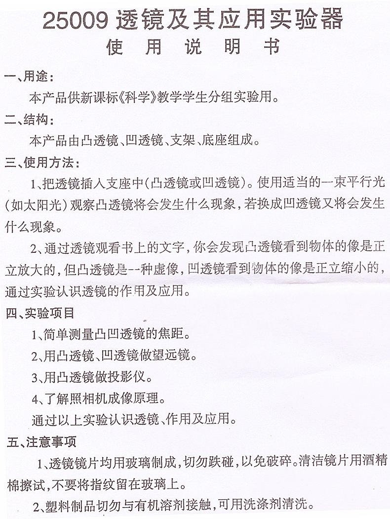 透镜及其应用实验器.jpg