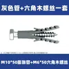 Tubo de Expansión de Plástico Gris Cabeza de Tiburón Material PP Tapón de Goma Tapón de Expansión Ancla Tornillo para Madera Taco de Pared Tubo de Expansión con Forma de Pez M6M10