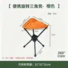 Taburete Plegable Triangular Portátil para Acampar al Aire Libre, Taburete Pequeño Giratorio para Acampar y Pescar al Aire Libre, Taburete Plegable Pequeño Ligero