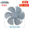 Accesorios para Ventilador de Extracción Aspas de Ventilador 8 pulgadas 10 pulgadas Ventilador de Extracción Cocina Agujero D Cubierta de Hoja de Goma Aspas de Ventilador de Extracción de Ventilación