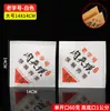 Sacos de Papel para Pães Recheados com Carne, Sacos de Papel à Prova de Óleo, Sacos Triangulares Clássicos La Zhi Li Zi da Lao Tongguan, Suporte para Personalização em Papel Kraft