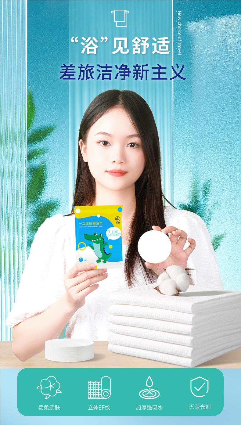 压缩浴巾详情01.jpg