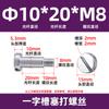 Tornillo de Fijación de Cabeza Plana de Acero Inoxidable 304 Gb830 Paso de Hombro Altura Igual Ranurado Cabeza Cilíndrica Tornillo de Posición de Eje M3M8