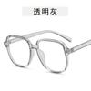 Frosted Tea Color Óculos Frame Internet Popular Fashion TR90 Anti-Blue Light Flat Mirror ins Large Frame Square Moda Óculos Frame