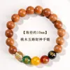Pulsera de Cuentas de Madera de Durazno con Cinco Deidades de la Riqueza, Cuentas de Ágata para Meditación para el Año de Nacimiento, Pulsera Unisex para Hombres y Mujeres