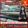 Fabricante de Geomembrana de Polietileno HDPE para Estanques de Peces, Embalses de Agua, Estanques de Biogás, Membrana Impermeable, Tela Impermeable Engrosada, Forro de Estanque