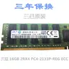 16g Ddr4 2133P 2400t 2666V 2933Y 3200Reccx99 Servidor