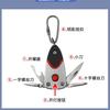 Navaja de llavero multifuncional para exteriores seis en uno mini destornillador plegable herramienta cuchillo de acero inoxidable con LED