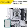 I712700F12700KF12700K Placa U traje Tomar Micro Star B760 Asus Tianxuan Z790