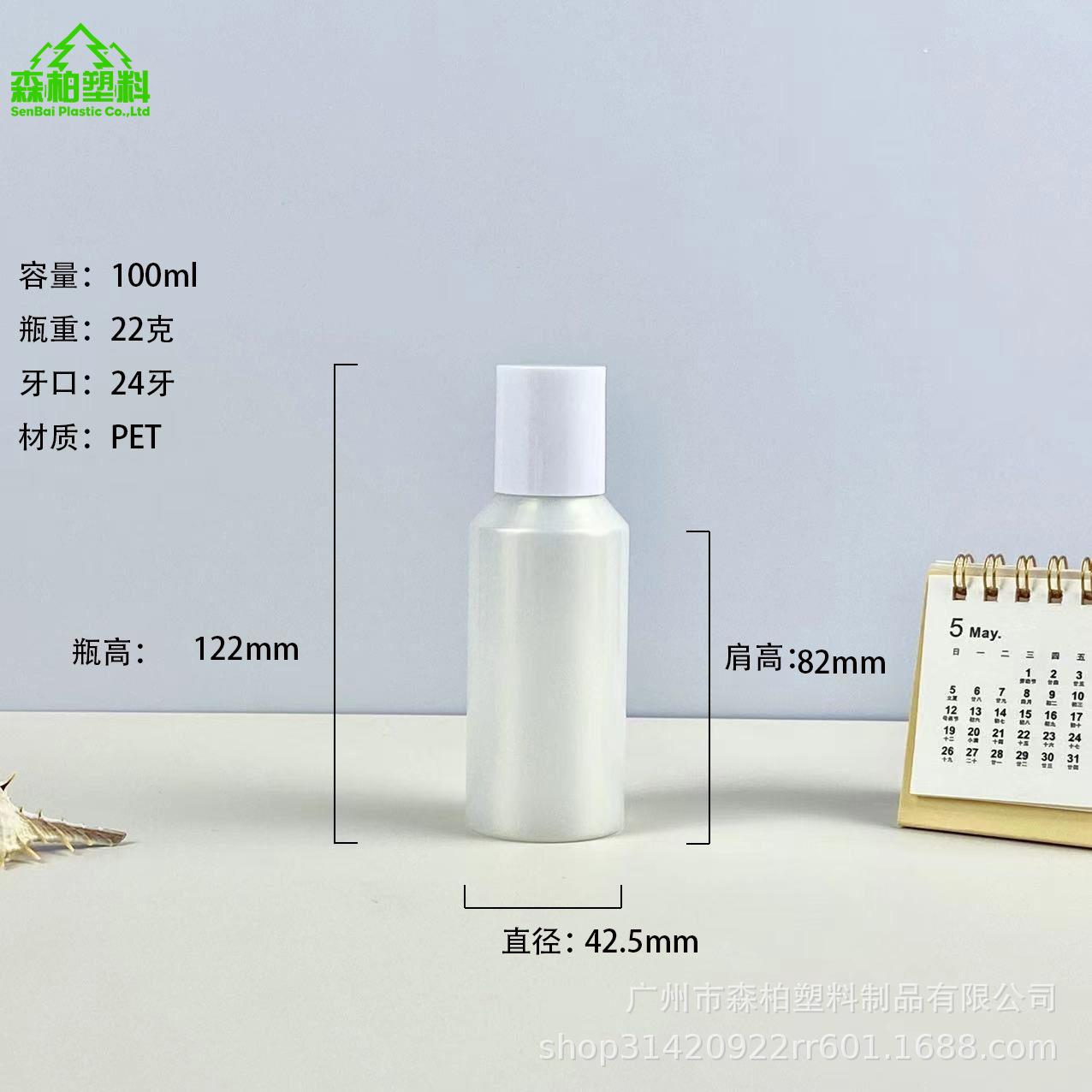 100ml.jpg