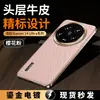 [Carcasa protectora de cuero con patrón de ranura en cruz bordes dorados anti-caída fuga estándar] adecuada para Xiaomi 14 Ultra
