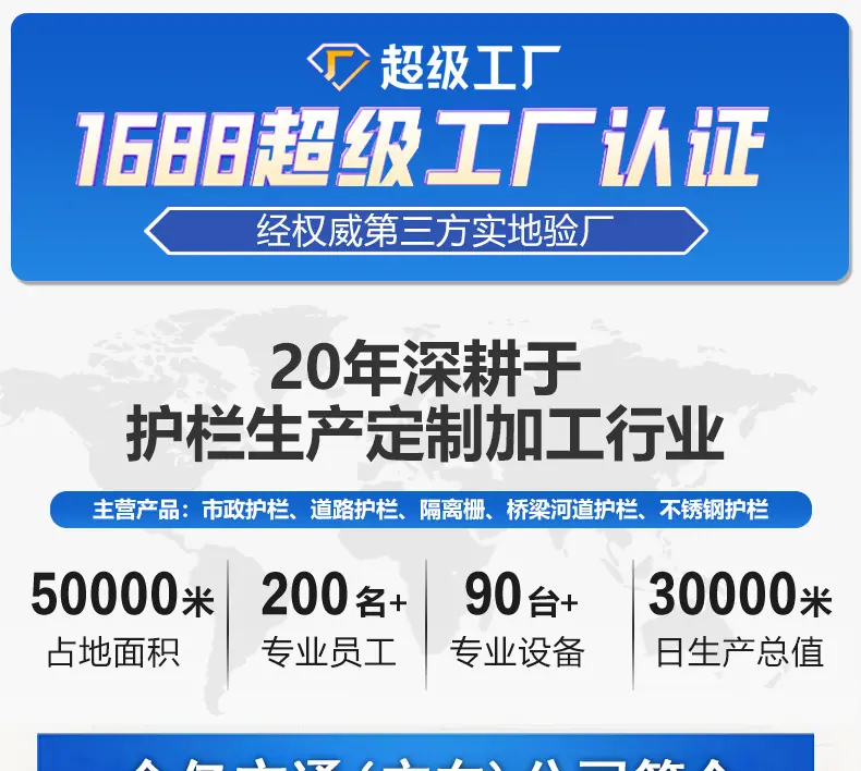 金亿交通详情页浸塑网_01.jpg