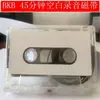 Cinta de Audio en Blanco Cinta Antigua Transparente Repetidor de Enseñanza BKB Casete 45 Minutos Cinta de Audio en Inglés