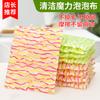 Nuevo Corea del Sur Toallita de Limpieza a la Luz de la Luna Doméstica Toallita de Burbujas Toalla para Lavar Platos Cocina Mágica Tira de Color Paño para Lavar Platos Fábrica Transfronteriza