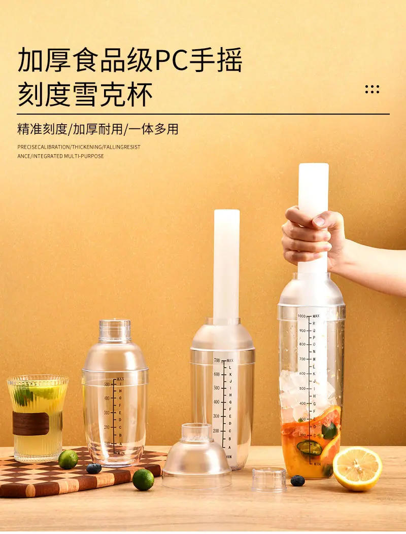 黄底6号雪克杯详情_01