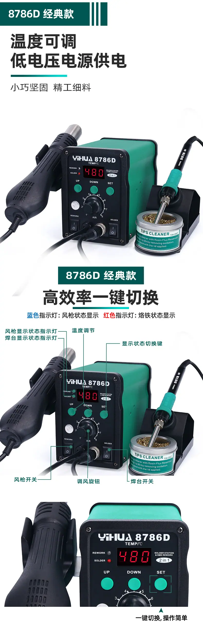 862(绿色四合一)_10.jpg