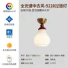 Lámpara de Entrada Vintage Estilo Francés de Madera de Nogal, Luz para Pasillo de Entrada, Lámpara de Balcón de Tocador Color Crema, Luminaria LED