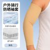 Mangas de Hielo de Seda para Exterior, Protección Solar de Verano para Ciclismo Deportes Mangas de Hielo, Protectores de Brazo Rayados de Lycra con Silicona Antideslizante para Hombre y Mujer