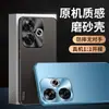 Adecuado para funda de teléfono Redmi Turbo 3, protección completa, anticaída, antihuellas dactilares, antiarañazos, antiabrasión, elegante