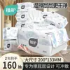 Papel Húmedo Zhihu 80 Hojas*2 Paquetes Grandes, Toallitas Húmedas Económicas para el Hogar, Toallitas Húmedas Biodegradables para Baños de Hombres y Mujeres