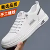 2026 Primavera Nuevos Zapatos de Cuero Suave para Hombre Transfronterizos Suela Suave Versátiles Diarios Casuales Zapatos de Cuero Tenis Zapatos Blancos Venta al por Mayor