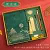 Cuaderno de Tendencia Nacional Caja de Regalo Set Cuaderno de Trabajo A5 de Negocios Souvenir Cuaderno de Alto Valor al por Mayor Diario Personalizable