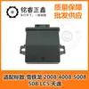 Caja de control automático de faros 9815451980 para Peugeot Citroen 200840085008508LC5