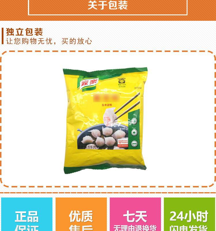 详情页6.jpg