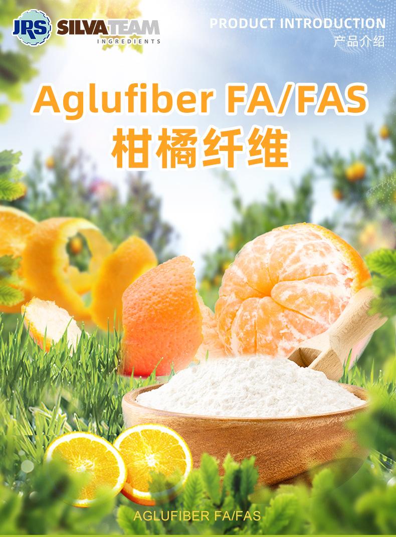 柑橘纤维20230605_01