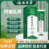 Miao Xianfeng Crema Antibacteriana Herbal de Yunnan Spray para Sudor de Pies Ungüento Suave Ungüento para el Cuidado de la Piel para Uso Externo para Suavizar la Piel Descamada