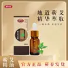 Qirintang Qiai Aceite Esencial Hogar de Shizhen Extracto Fresco de Hoja de Ajenjo Aceite Esencial de Ajenjo Fábrica de Ajenjo de Qichun Venta al por Mayor