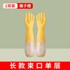 Guantes de lavado para el hogar, cocina, duraderos, para mujer, de látex de goma engrosada, cepillo de limpieza, cuenco, ropa, impermeables, con forro polar, para invierno
