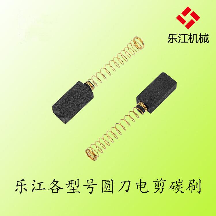 乐江碳刷-4