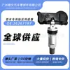 26267197 Es Adecuado para Buick Excelle/22 Modelos Gl6 Sensor de Presión de Neumáticos Sistema de Monitoreo de Neumáticos con Alta Precisión