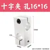 Conector de Abrazadera Cruzada para Eje Óptico, Abrazadera de Fijación Cruzada de Diámetro Igual y Diferente Diámetro, Abrazadera Giratoria, Abrazadera en T, Accesorios DIY para Ejes Ópticos