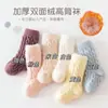 Calcetines Grues Cálidos de Color Sólido para Niños Otoño e Invierno Calcetines de Punto Trenzado de Invierno con Puño Ancho Amigables con la Piel Calcetines para Bebé Calcetines de Media Pantorrilla para Recién Nacido