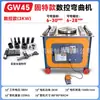 Máquina dobladora de barras de acero tipo GW40, dobladora de acero con rosca redonda, dobladora de acero con estribo de pedal, dobladora automática de barras de acero