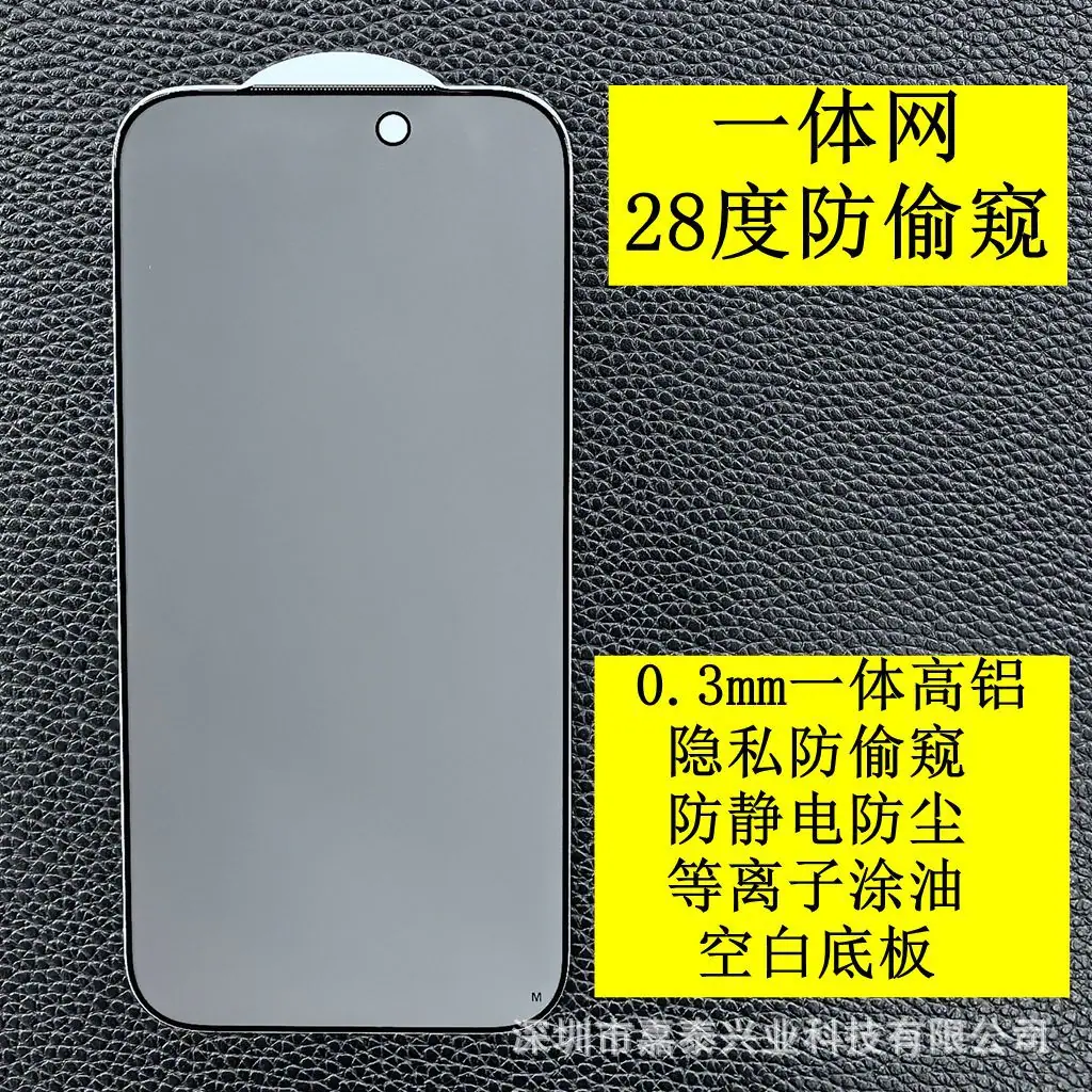 一体网防偷窥1