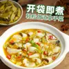 Pescado encurtido estilo Sichuan, vegetales encurtidos crujientes y tiernos, sopa de pescado encurtido con fideos de cristal, encurtidos caseros para acompañar el arroz, venta al por mayor