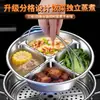 Bandeja de acero inoxidable 316L para cocinar al vapor con múltiples compartimentos y asa, anti-quemaduras, multiusos, engrosada, previene la mezcla de sabores, cesta de vapor con múltiples compartimentos