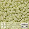 Paquete de Colorantes MARD Beads 301, Paquete de Gran Capacidad 250g, Wholesale para Apertura de Tienda, Beads de Fusión 2.6mm Set Completo 250g