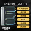 Aplicable para Protector de Pantalla iPad Pro 11 2025 HD AR Antirreflejos Tipo Papel Hidrogel Película Suave 11.6 pulgadas Mate