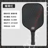 Raqueta de Pickleball Fibra de Vidrio Raqueta de Pickleball Adultos y Niños Grado Profesional Set de Raquetas de Pickleball Set Completo