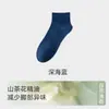 Calcetines Cortos 100% Algodón Puro para Hombre con Aceite Esencial de Camelia para Hidratación, Antibacterianos y Desodorantes de Algodón Puro Absorbentes del Sudor